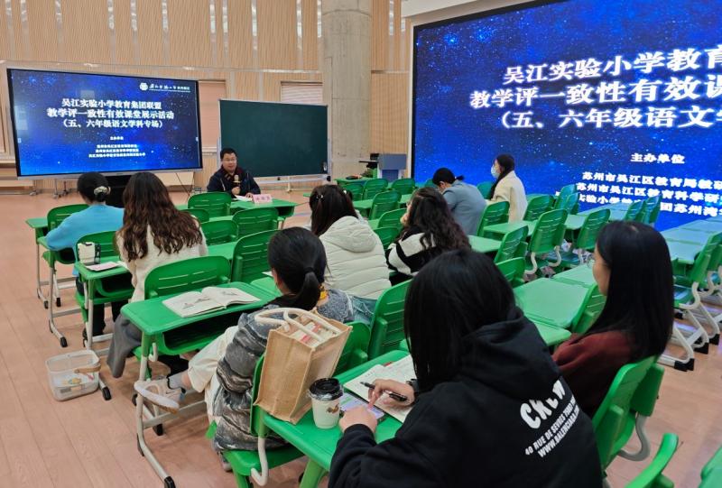 四楼报告厅评课.jpg
