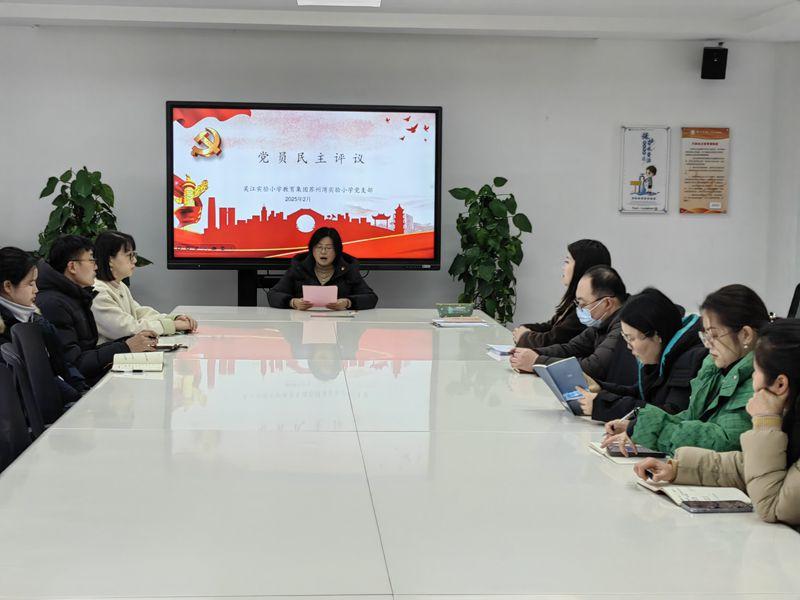 民主评议党员（1）_副本.jpg
