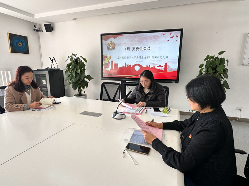 支委会议1_副本.png