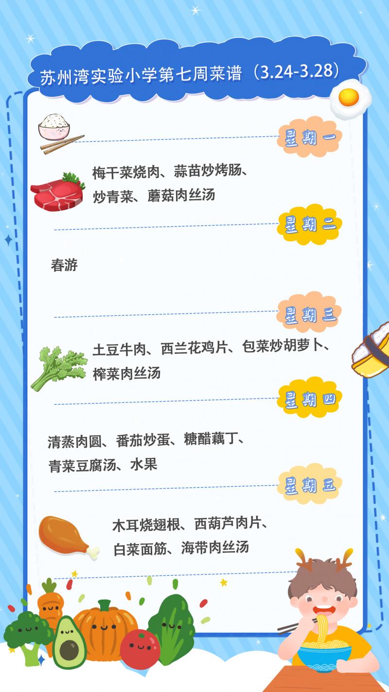 0324菜单.jpg