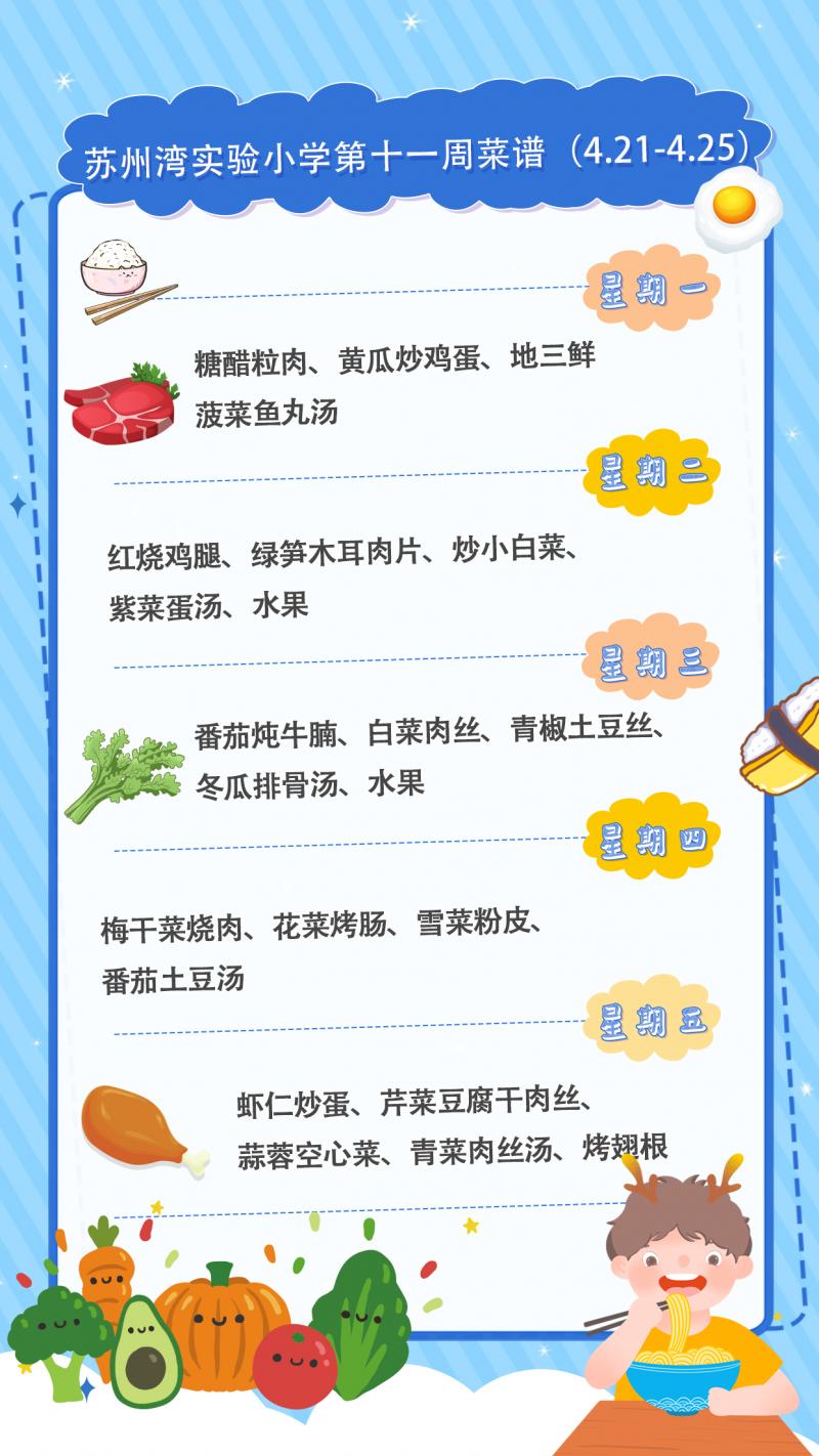 菜单0421.jpg