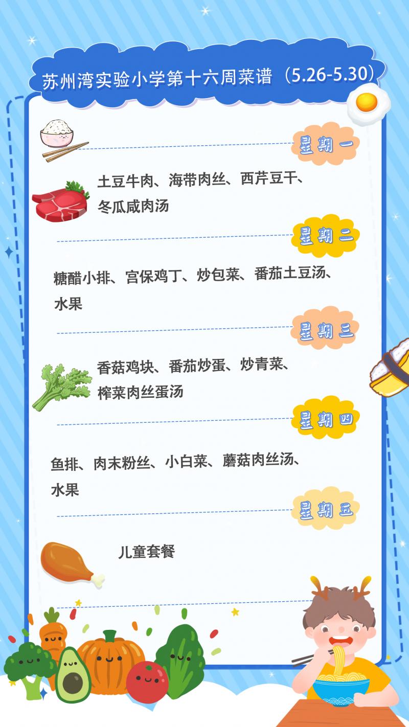 菜单0526.jpg